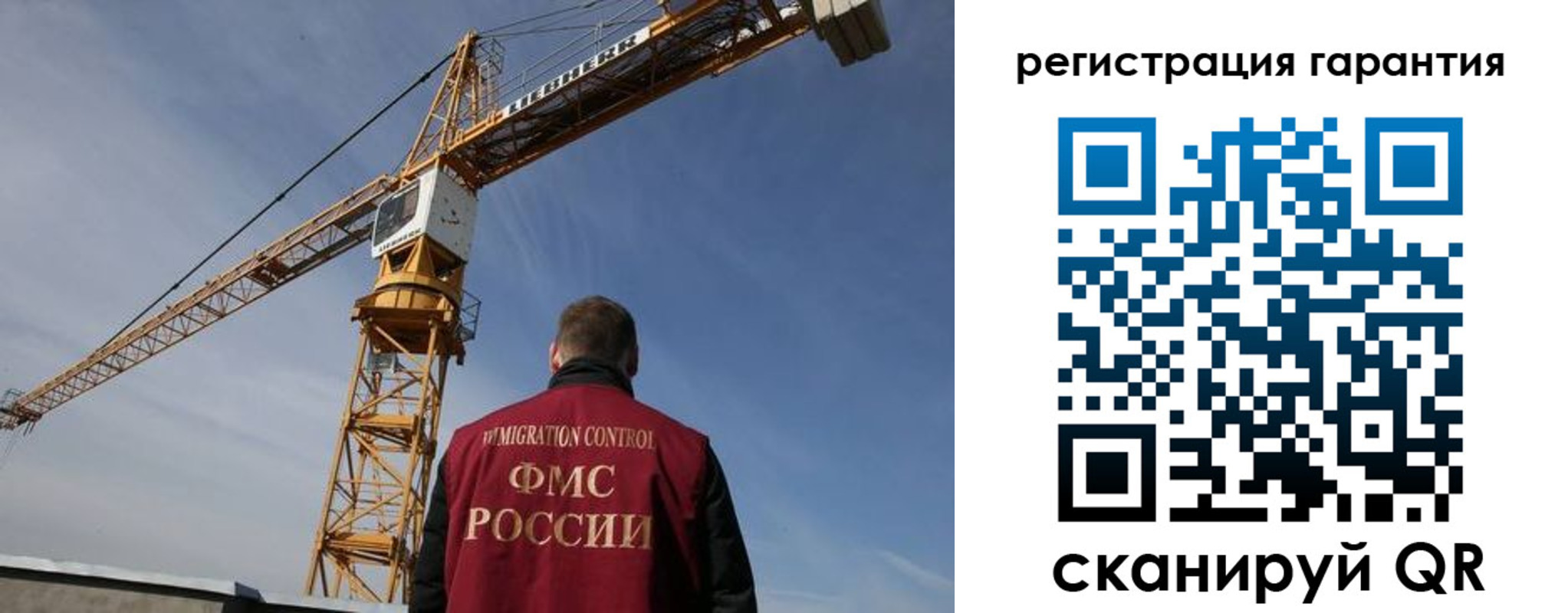 прописка регистрация в Межгорье