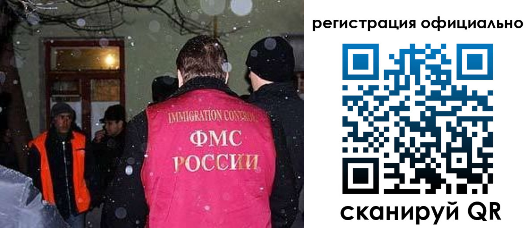 временная регистрация для школы в Межгорье