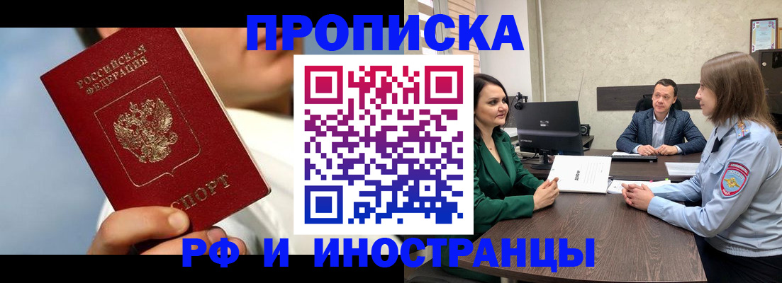 временная регистрация адрес в Межгорье